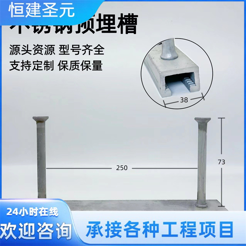 不锈钢预埋槽  防腐耐用U型钢 幕墙型材加工