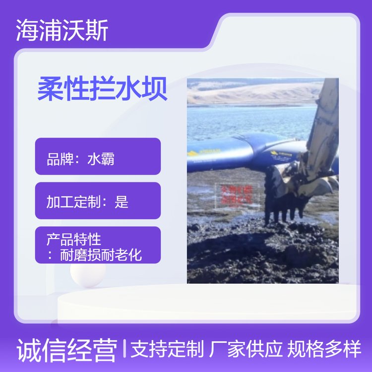施工现场使用水霸软体围堰拦水坝进行疏浚轻松地清除碎片垃圾