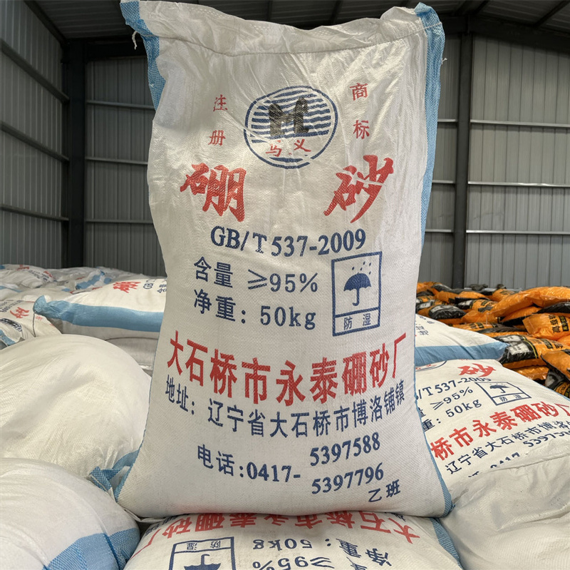 硼砂 十水四硼酸钠含量95% 玻璃搪瓷用 厂家直供
