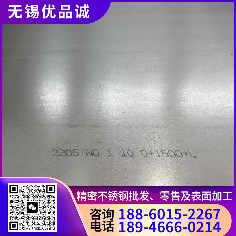 2205双相钢厂家 选择 优品诚 库存充足 实地工厂