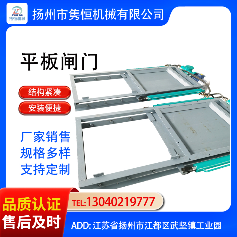 不锈钢平板闸门 电液动平板闸门 量大从优