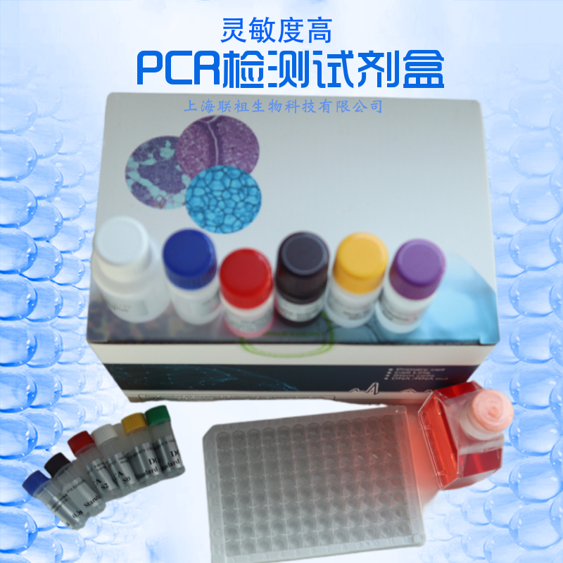 金黄色葡萄球菌核酸检测试剂盒（带内参，PCR-荧光探针法）