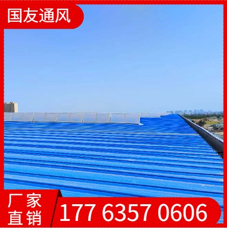 三角形排烟天窗  一字形排烟天窗