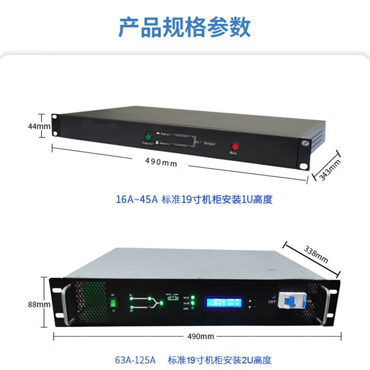 STS 静态开关 双路输入电源 支持定制 高效节能低功耗运行