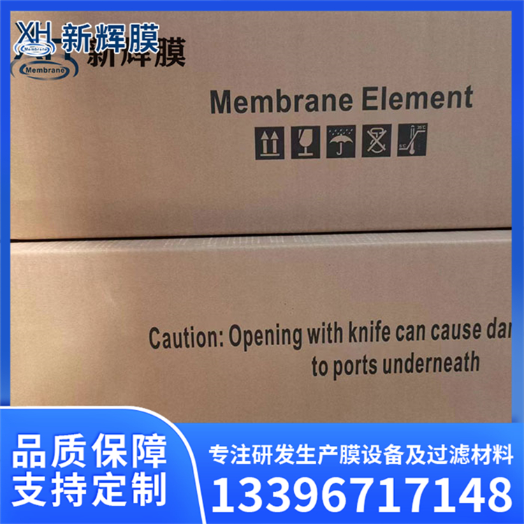 电泳超滤膜8040抱箍款 自清洗功能强 高纯水生产 新辉膜