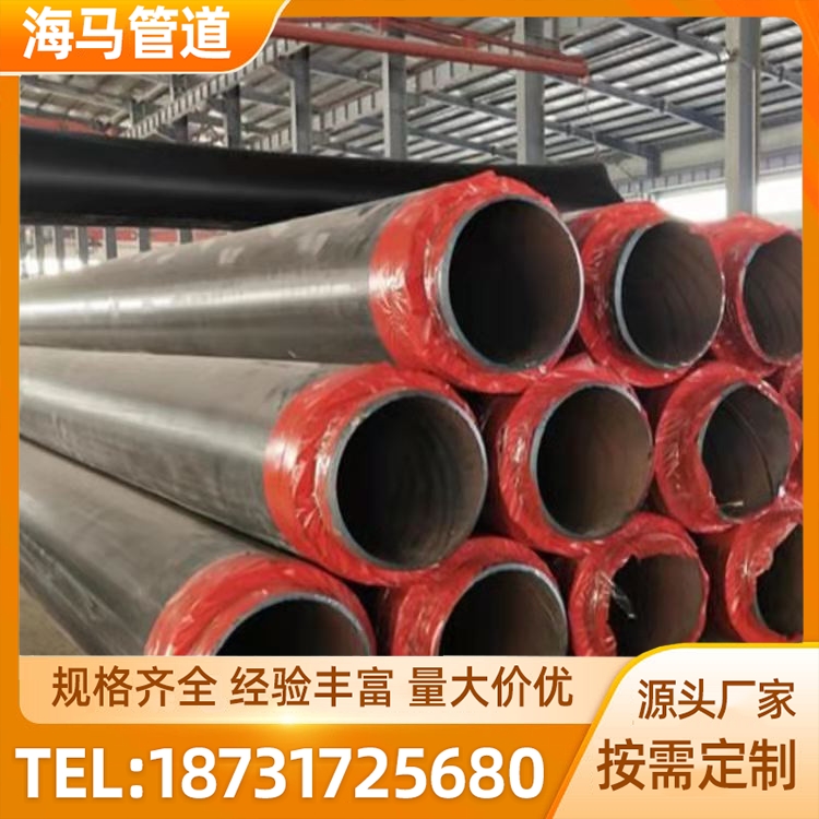 海马 聚氨酯发泡保温管 保温发泡直埋螺旋钢管 规格齐全