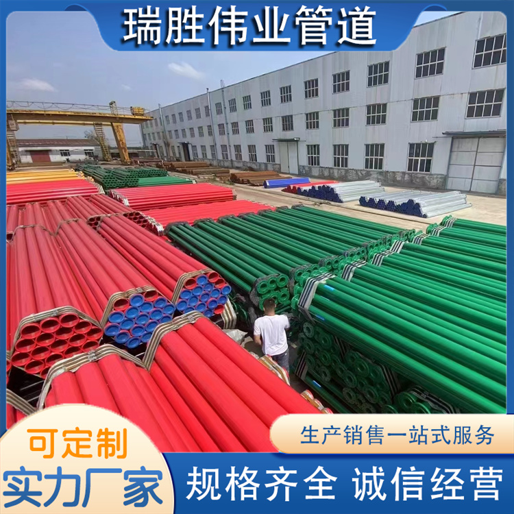 沧州瑞胜伟业管道 涂塑管道  欢迎选购