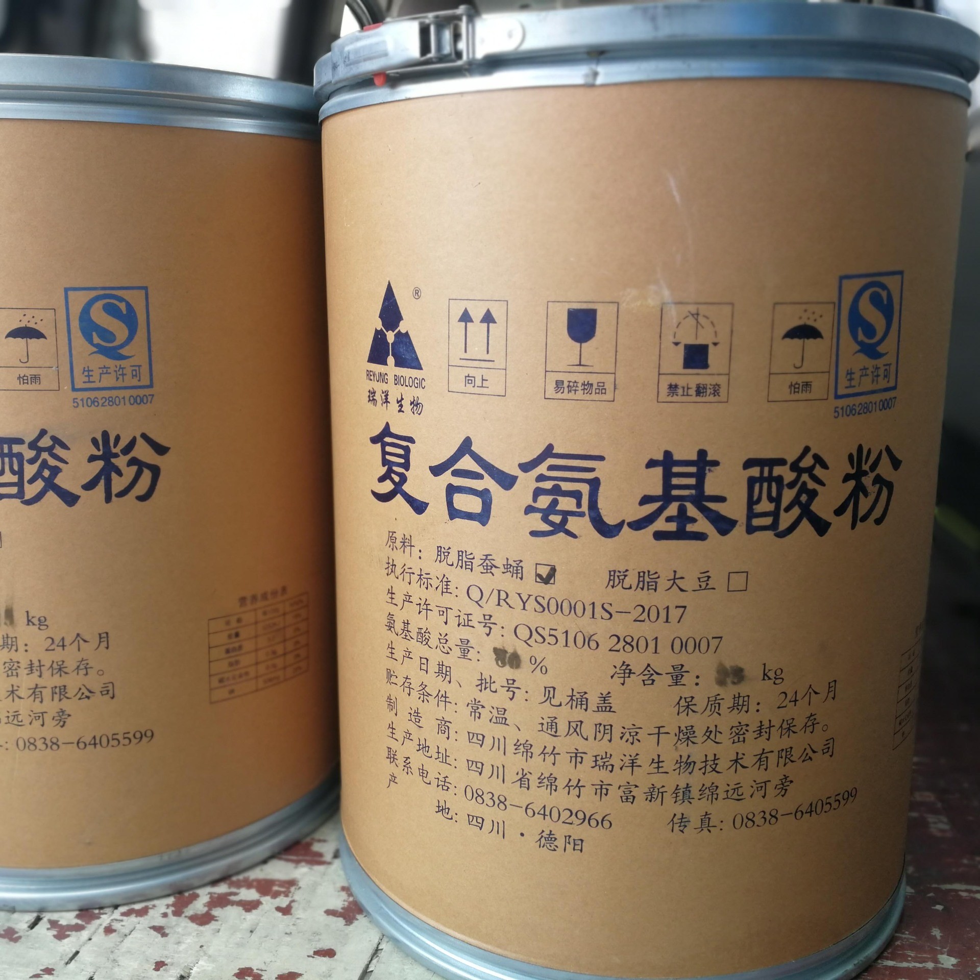 供应食品级复合氨基酸蚕蛹提取70%复合氨基酸 量大价优