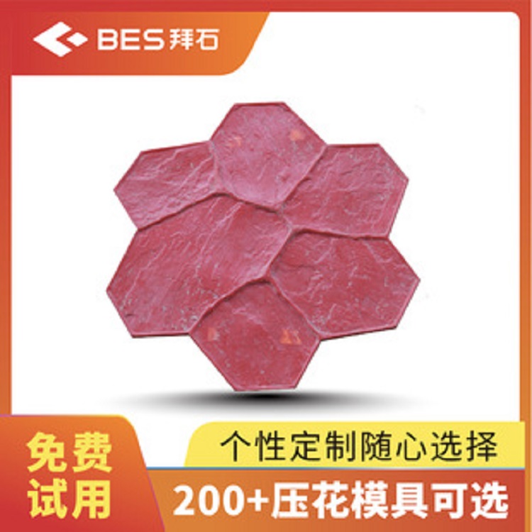 压花地坪混凝土-压模地坪模施工厂家 拜石厂家