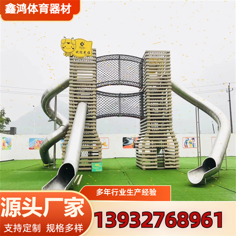 不锈钢滑梯 公园儿童钻洞滑滑梯 户外游乐设备