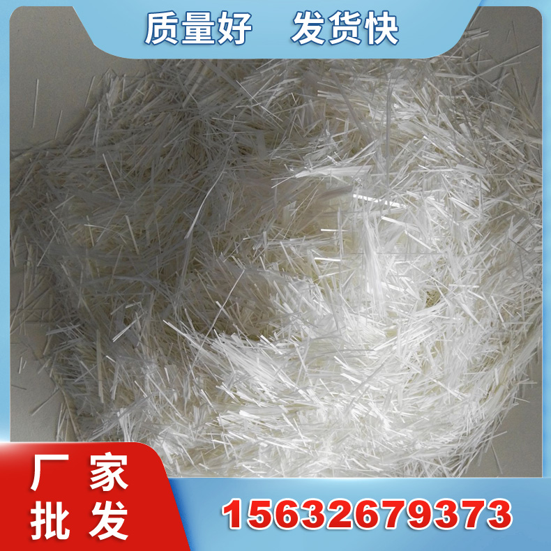 加工1-3mm短切玻璃纤维混凝土用抗裂耐碱纤维 工程塑料用玻璃纤维