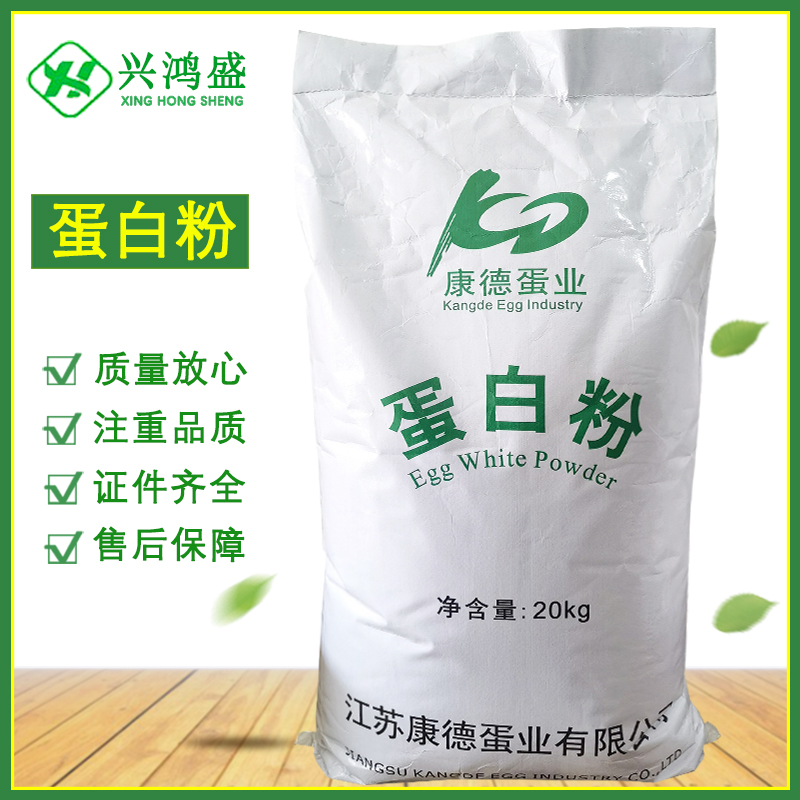 现货批发 康德蛋白粉 食品级高泡蛋白粉 1kg起订量大从优 蛋清粉