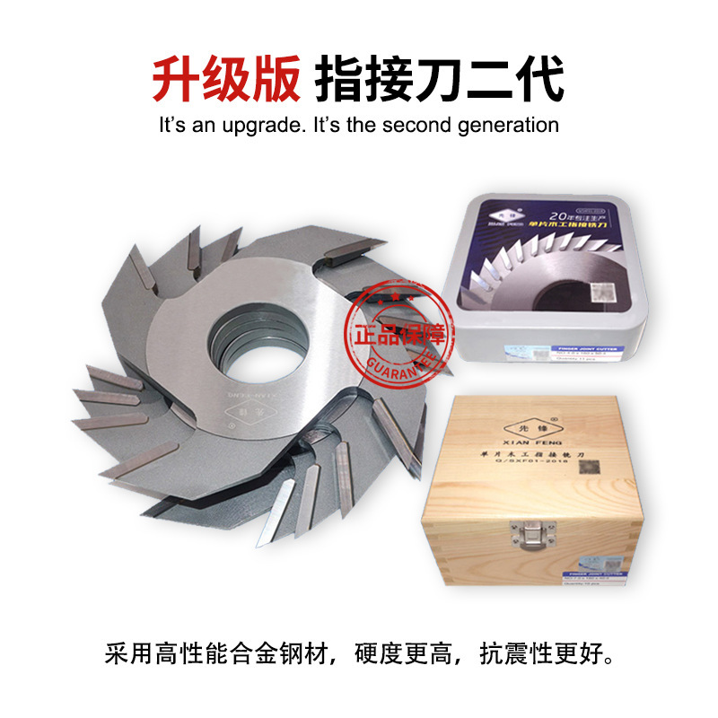 硬质合金木工单片指接刀 镜面研磨 表面光滑锋利 可订制