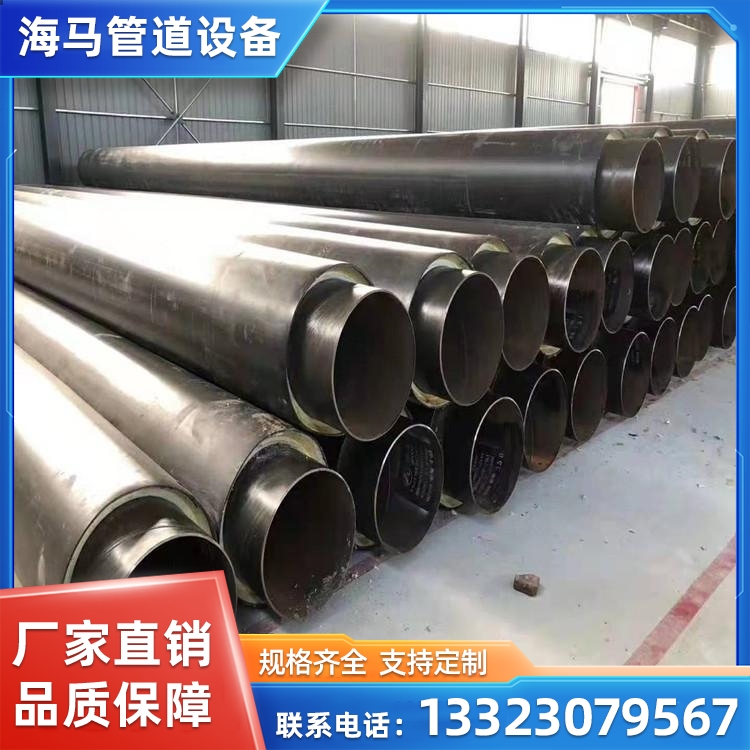 海马直埋保温钢管供应 使用寿命长 大量供应 支持定制