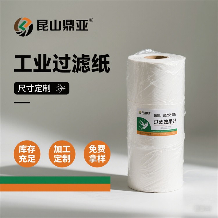 过滤纸 昆山鼎亚 钢网擦拭纸 270g滤油纸 磷化液过滤纸 冷轧板加工过滤纸 工业过滤纸