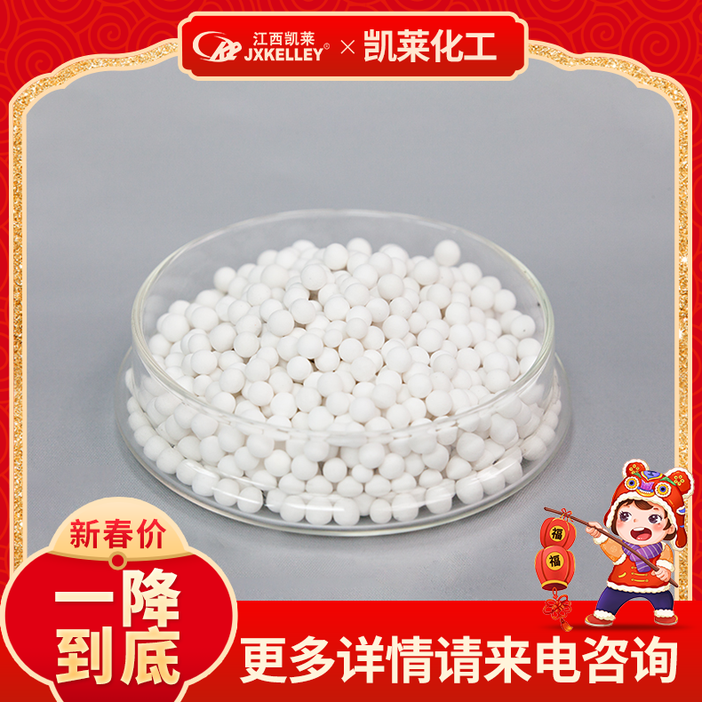 凯莱直供 -3-5mm活性氧化铝球干燥剂吸附式干燥机专用除氟脱氯吸附剂可定制