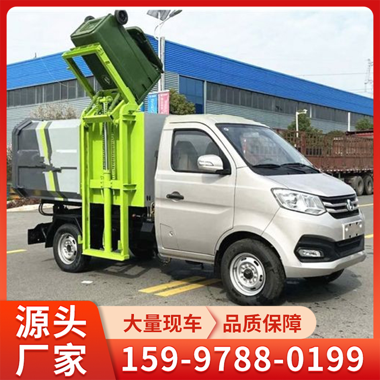 国六蓝牌长安挂桶垃圾车小型3方4方侧装桶小区物业环卫垃圾清运车