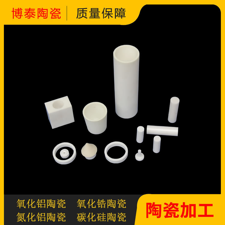 精密陶瓷加工厂家 氧化锆陶瓷零件 氧化铝陶瓷结构件 耐磨耐腐蚀