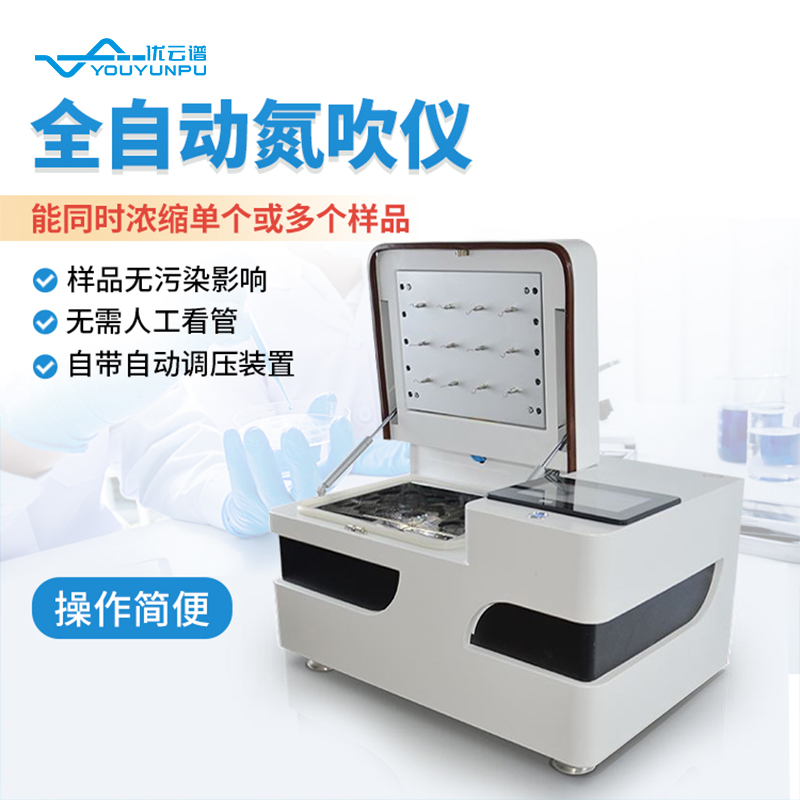 氮吹仪批发价格
