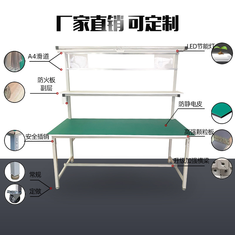 防静电工作台 操作台实验台车间打包台工厂组装维修桌电子厂