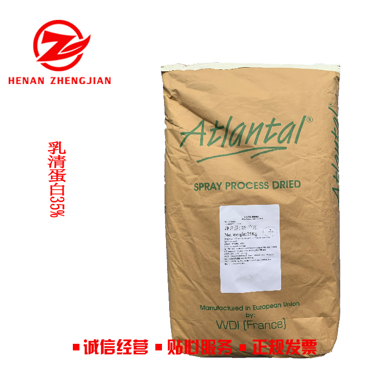 批发零售乳清蛋白-80食品饮料用增加蛋白用营养强化剂