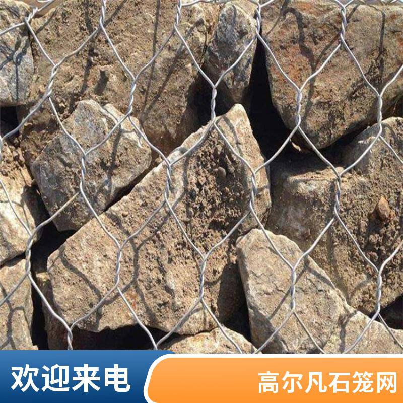 钢筋镀锌河堤防护带石笼网 防洪赈灾锌铝铁丝网 玖旺定制