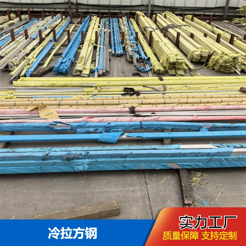 运输设备用 冷拉方钢 抗压强 按需加工定制 现货直发 布廷恩