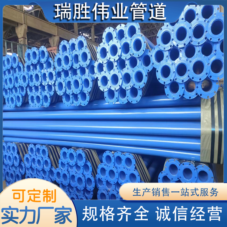 沧州瑞胜伟业管道 内外涂塑钢管 欢迎选购