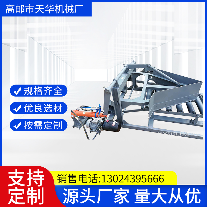电液动犁式卸料器 电动液压分煤卸料器 单侧双侧犁式卸料器