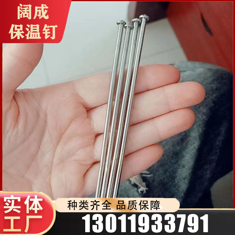 不锈钢碰钉精选材质