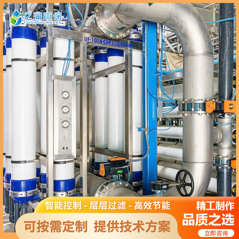 高纯水设备德州亿涌环保超纯水设备