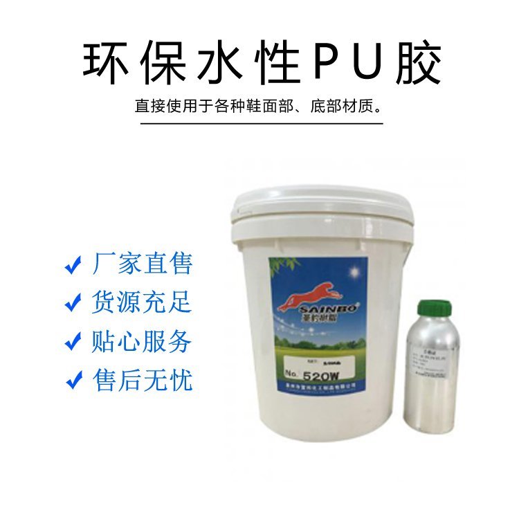 环保水性P∪胶厂家供应支持定制