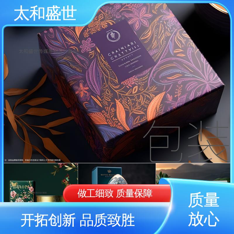 太和盛世 精心策划 户外用品包装设计 方便产品运输储存