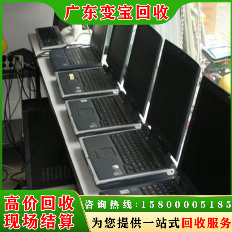 本地二手淘汰电脑回收 旧笔记本电脑回收