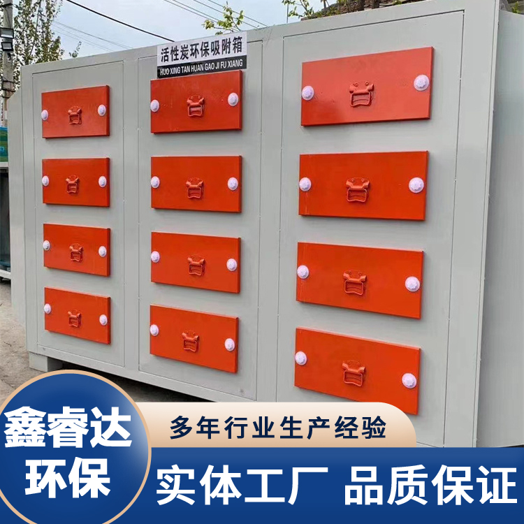 空气净化设备 活性炭环保吸附箱 废气吸附装置