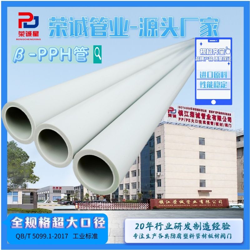 结构稳定  塑料通风PPH管道 耐腐蚀 耐酸碱