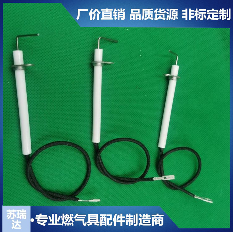 燃气锅炉点火针厂家直供