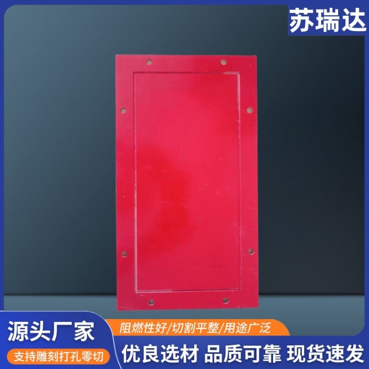 白/红色SMC绝缘板加工 耐高压板配电箱绝缘隔板耐高温SMC电工板材