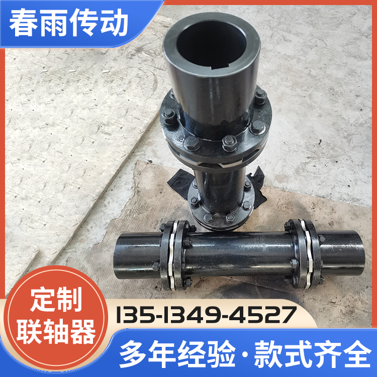 单双膜片联轴器