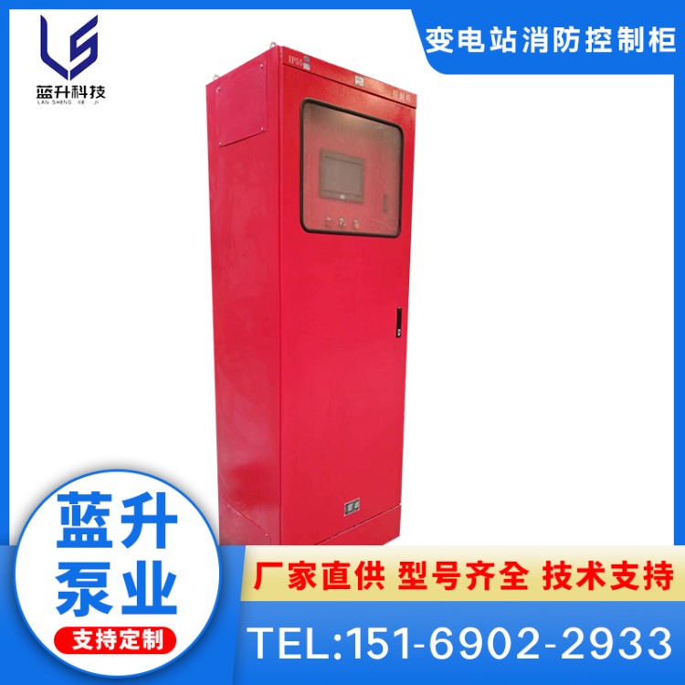 变电站消防泵  消防泵房综控设备 水工集中智能控制柜