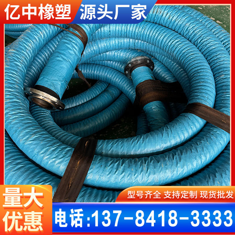 大口径吸排泥高压胶管海洋钻井水龙带平台用海上输油输送软管厂家