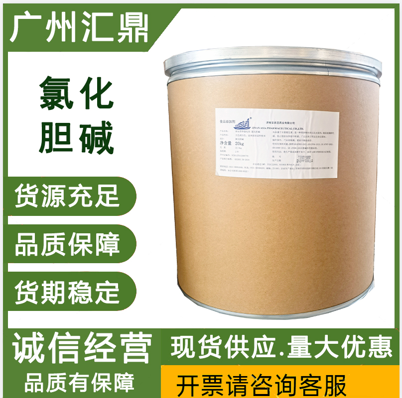 氯换蛋碱 食品级 营养添加剂 保健那袅袅娜娜