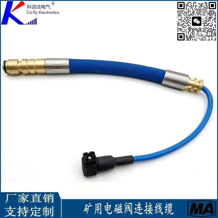 SAC型液压支架电磁阀控制器转接圆头赫斯曼连接器插头
