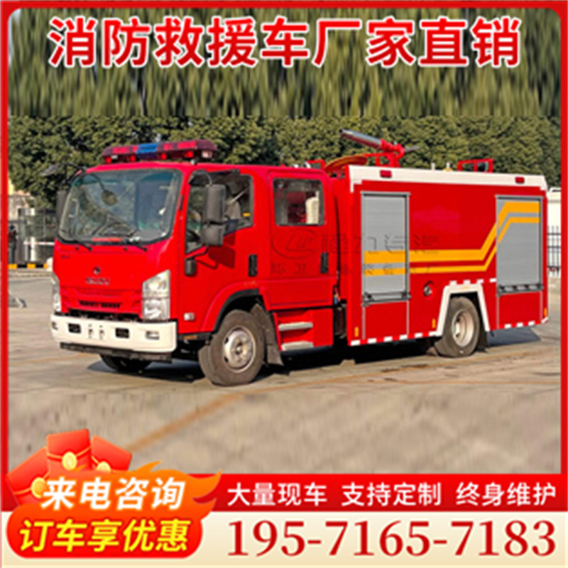 3.5吨消防车 多年行业经验,精心铸就每一款产品!