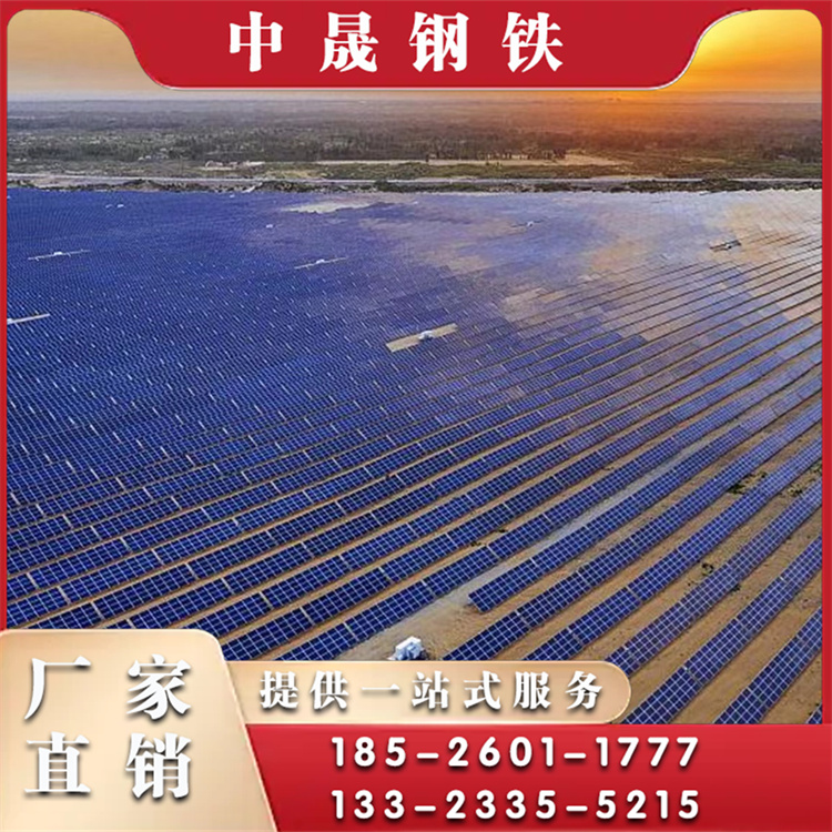 锌铝镁光伏支架精选材质