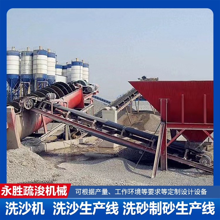 洗沙机设备 洗净度高 工作稳定 泥沙矿场通用 处理量大