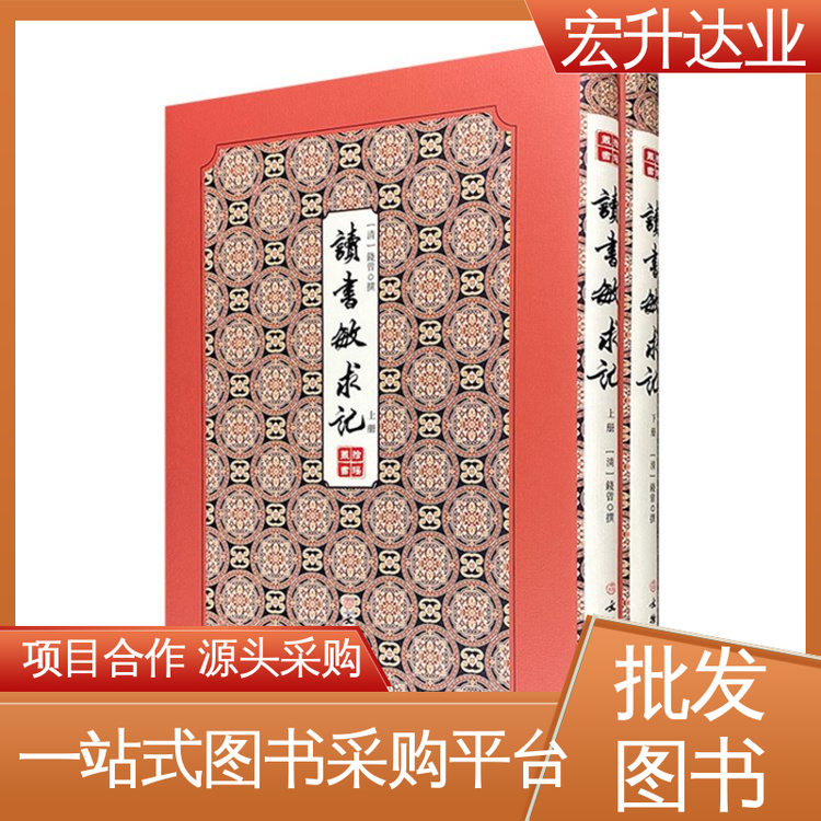 一站式采购平台 各类古诗词全册书籍 社会图书馆配 品种齐全 宏升达业