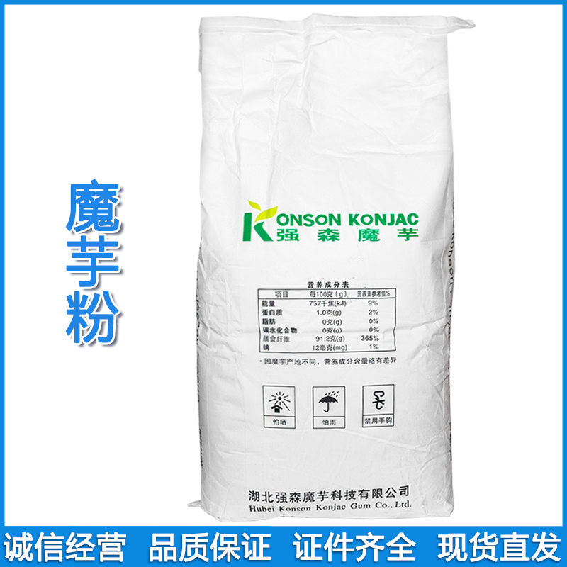 食品级魔芋胶魔芋粉 KJ-30葡甘聚糖90% 魔芋精粉高粘度现货批发