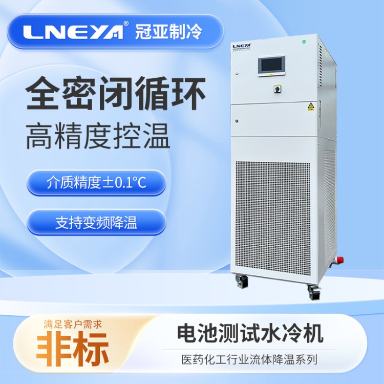 供应超低温冷冻机 生物制药工业制冷机组 -60-0度冷水机