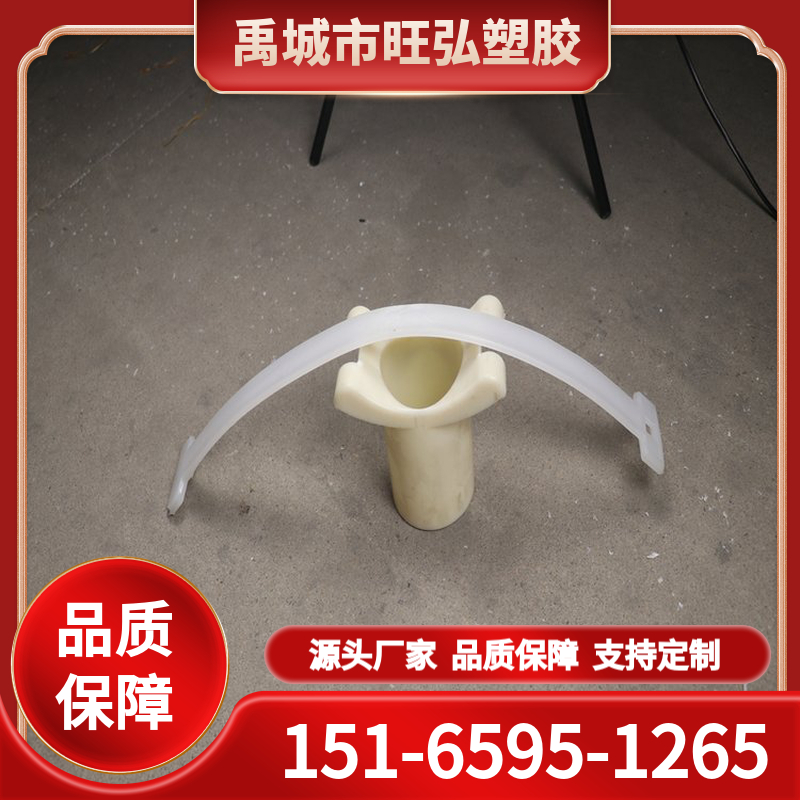 abs可调式管托 abs可调式管托 旺弘塑胶 制造销售